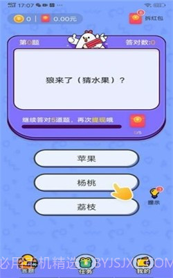 我爱答题截图1 我爱答题截图1