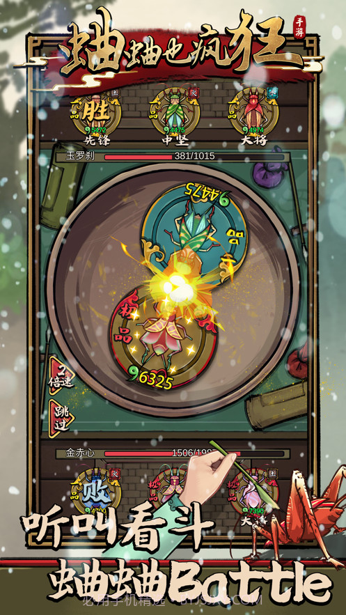 蛐蛐也疯狂无限金币版截图1