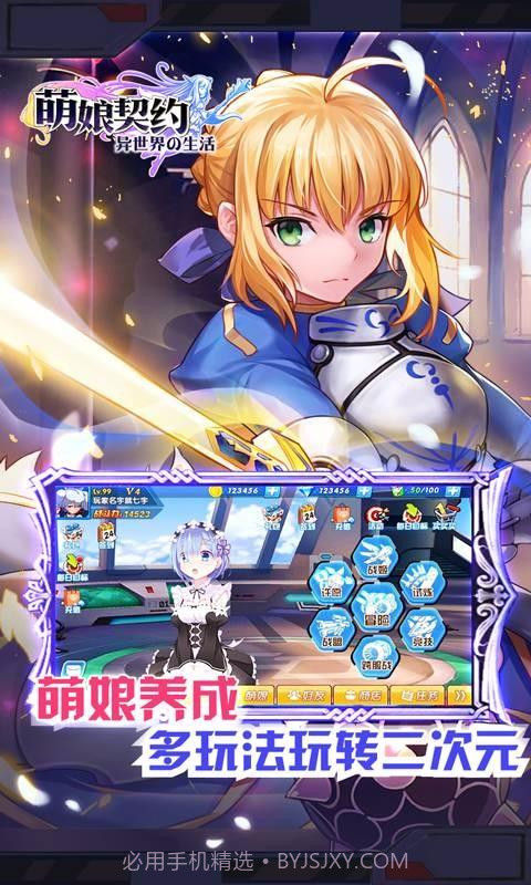萌娘契约截图2