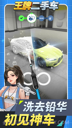 王牌二手车无限金币版截图3 王牌二手车无限金币版截图3