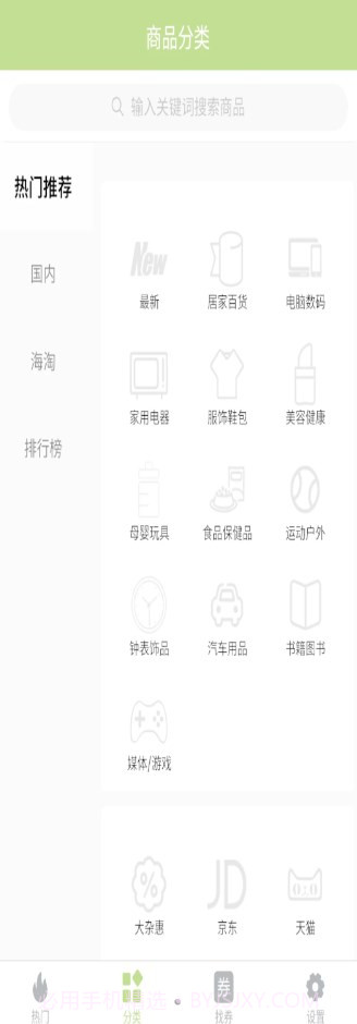 善农网购物官方版截图2 善农网购物官方版截图2