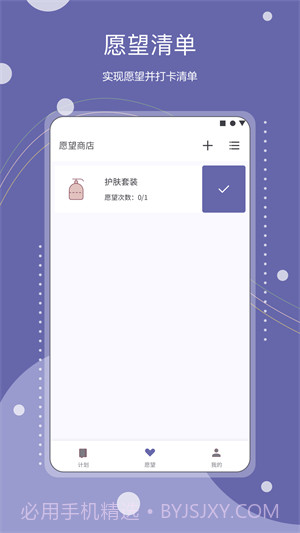 Continuo计划截图4 Continuo计划截图4