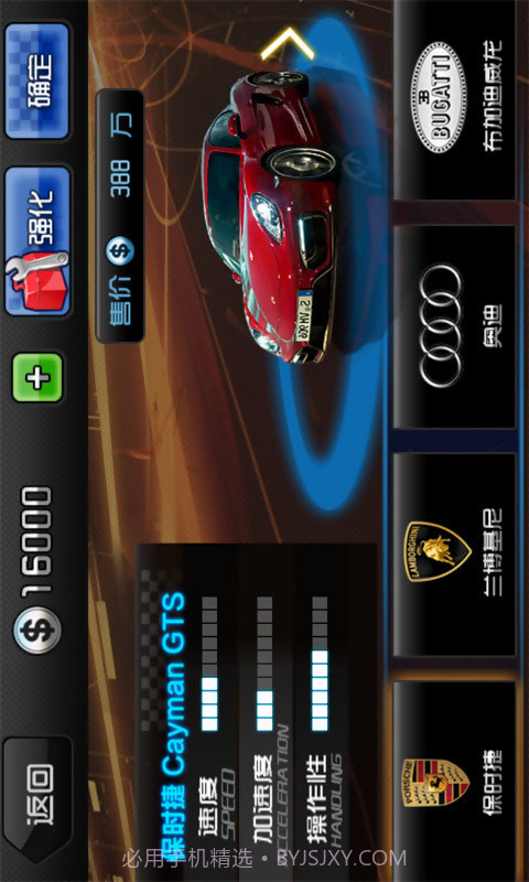 极速激情截图2