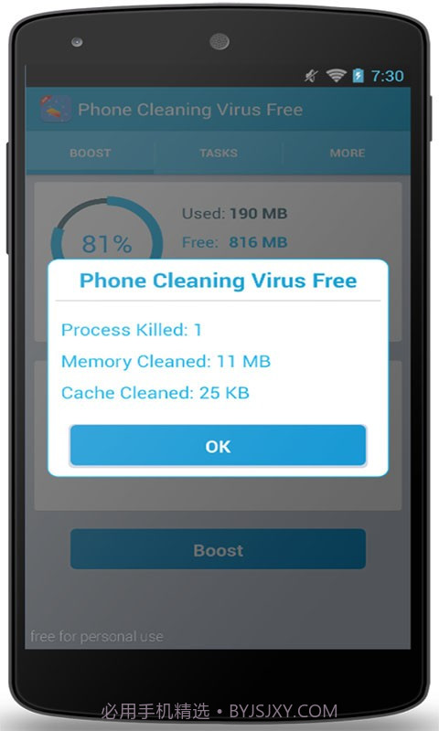 安卓病毒免费清截图1