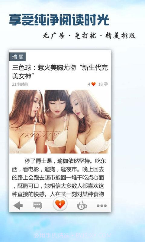 无觅阅读截图2 无觅阅读截图2