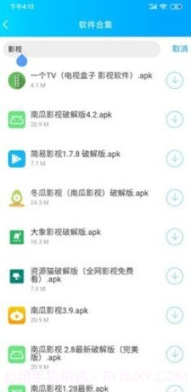 云梦软件库免费版最新版截图2 云梦软件库免费版最新版截图2