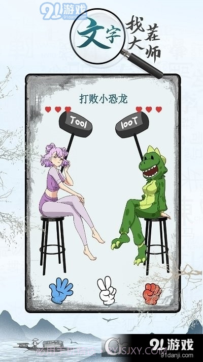 文字找茬大师免广告最新版截图2 文字找茬大师免广告最新版截图2