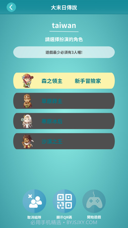 探索科博尋寶趣截图1 探索科博尋寶趣截图1