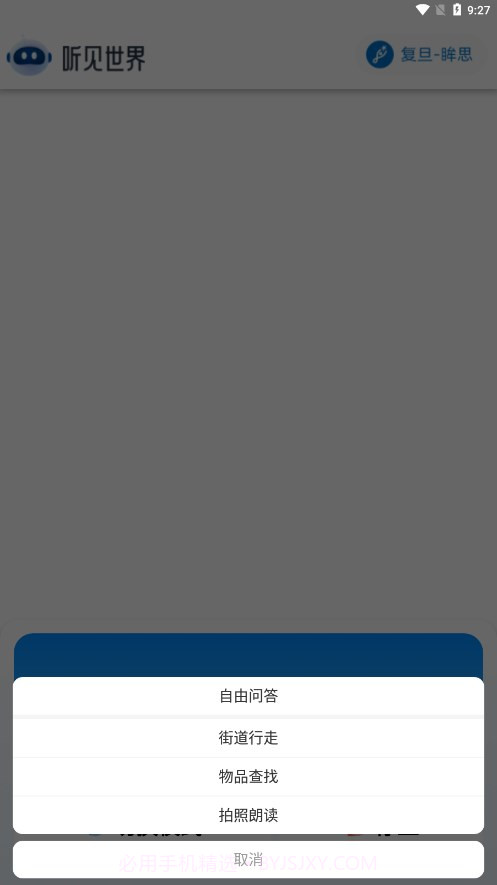 听见世界截图3 听见世界截图3