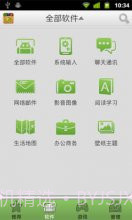 360宝盒截图4 360宝盒截图4