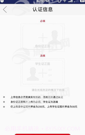 时光驹截图2 时光驹截图2