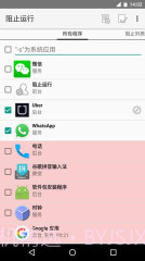 阻止运行截图1 阻止运行截图1
