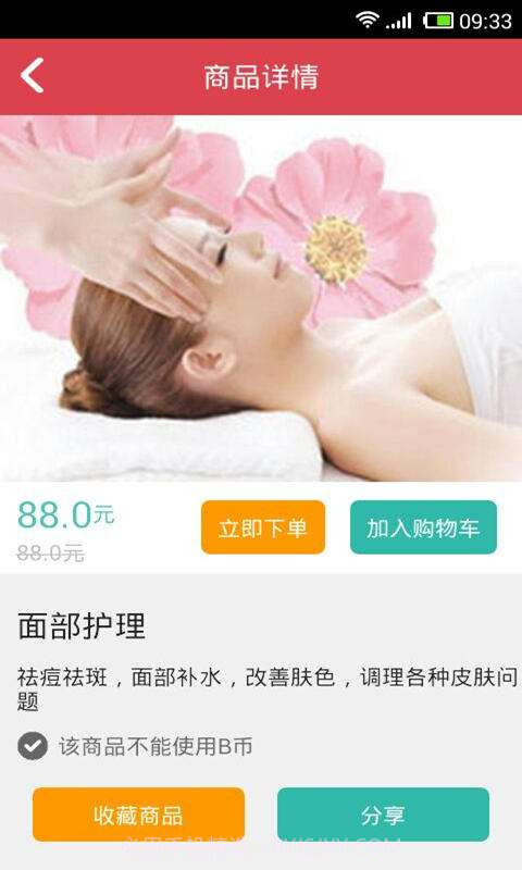 微小二截图2 微小二截图2