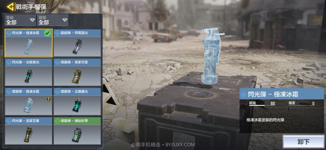 使命召唤战区国际服截图1