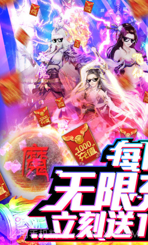 九曲封神白嫖版-九曲封神福利爆棚版 V8.5 手机版截图1