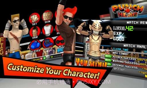 拳击英雄截图2
