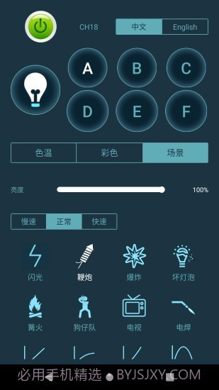 Weeylite截图2 Weeylite截图2