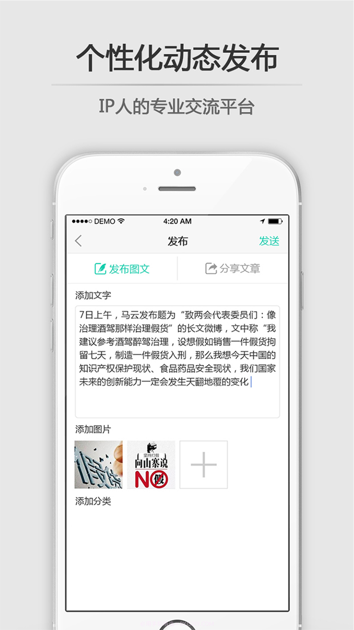 新思博截图3