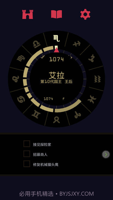 王权女王陛下截图3 王权女王陛下截图3