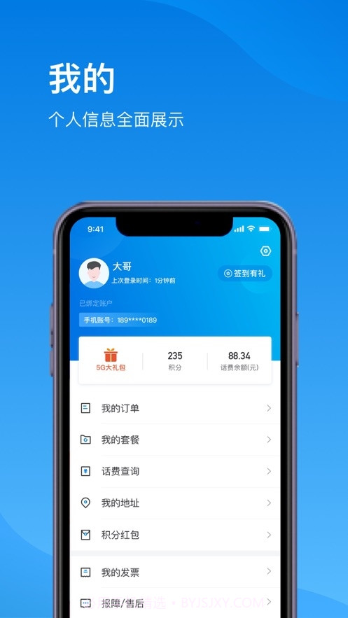 播播宝盒截图4 播播宝盒截图4