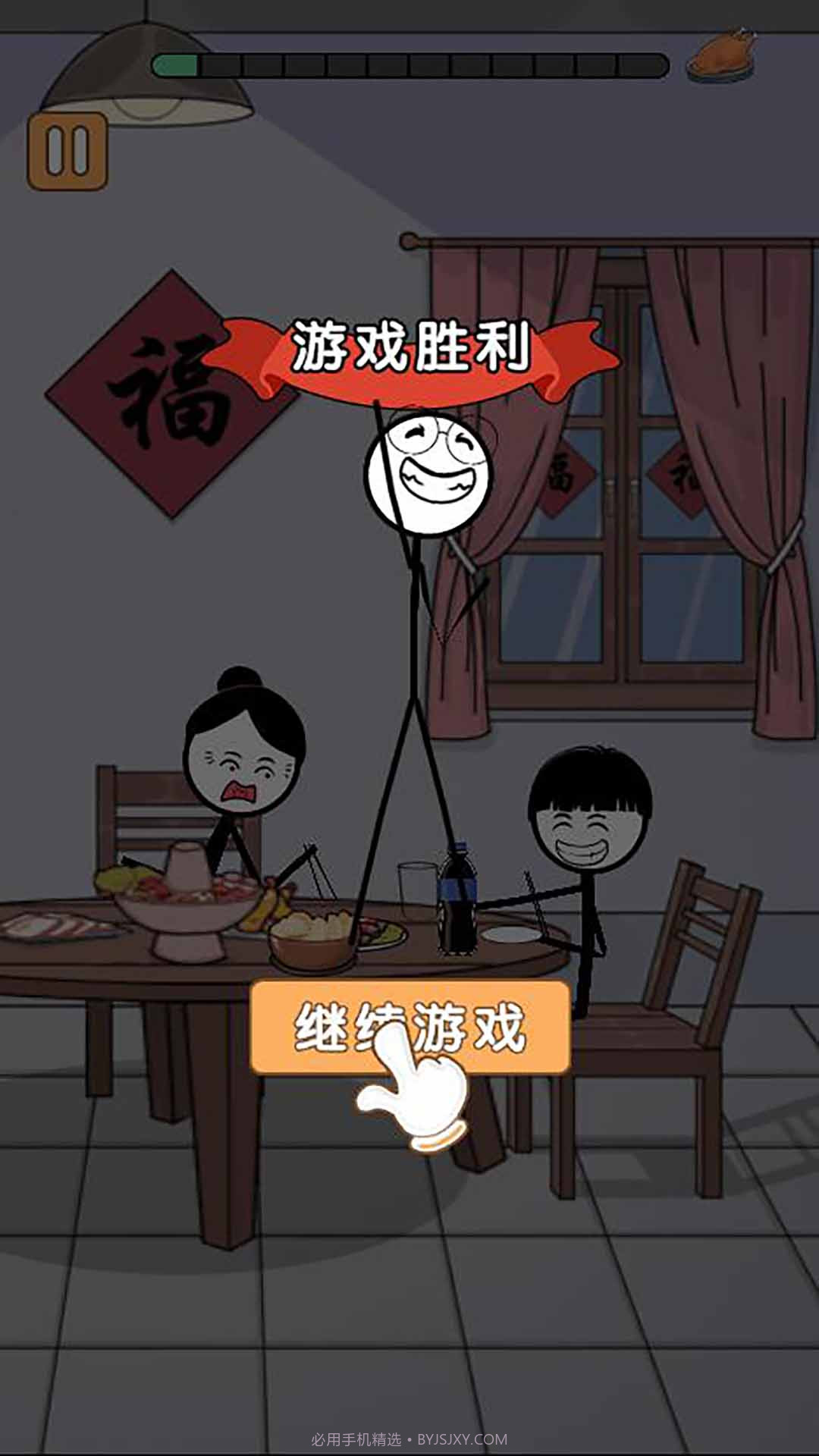 火柴人除夕夜截图2 火柴人除夕夜截图2