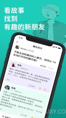 KnockKnock去见截图2