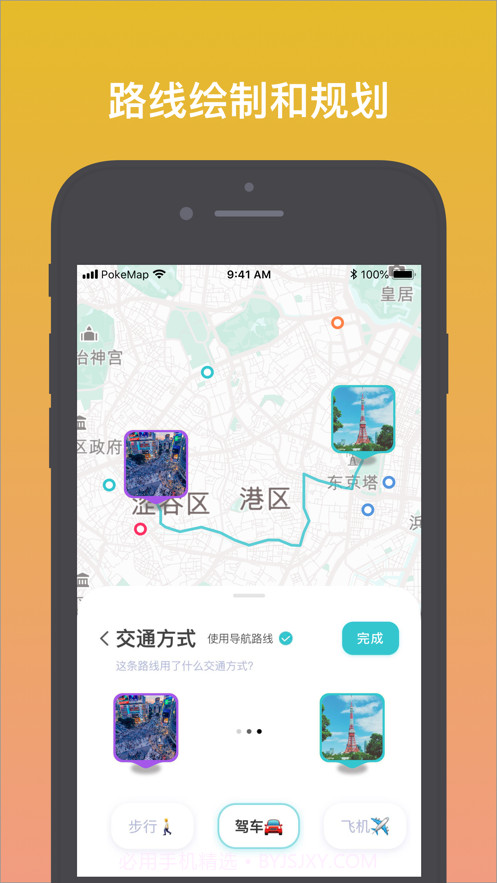 PokeMap截图4 PokeMap截图4