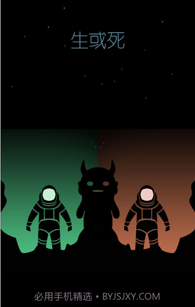 Lifeline（生命线）截图1