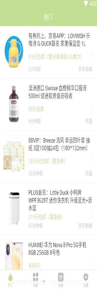 善农网购物官方版截图1 善农网购物官方版截图1