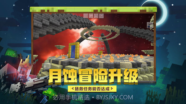 我的世界珍妮模组资源包截图2