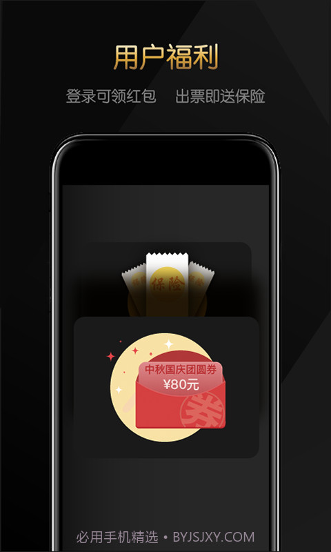 必去机票截图3 必去机票截图3