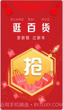 百丽优购截图3 百丽优购截图3