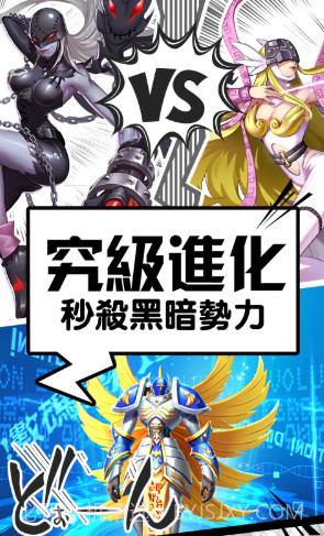 数码暴龙：激战正版 V5.268 手机版截图2