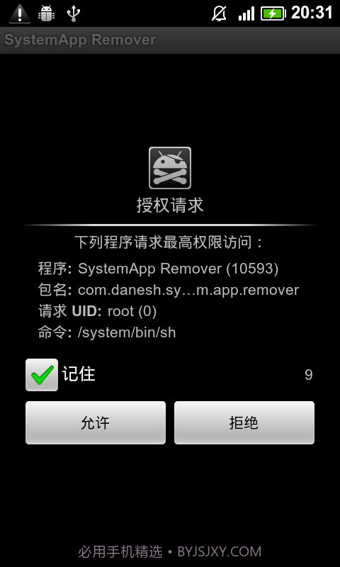 SystemApp Remover(安卓软件卸载工具)截图3 SystemApp Remover(安卓软件卸载工具)截图3