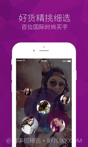 达令全球好货截图1