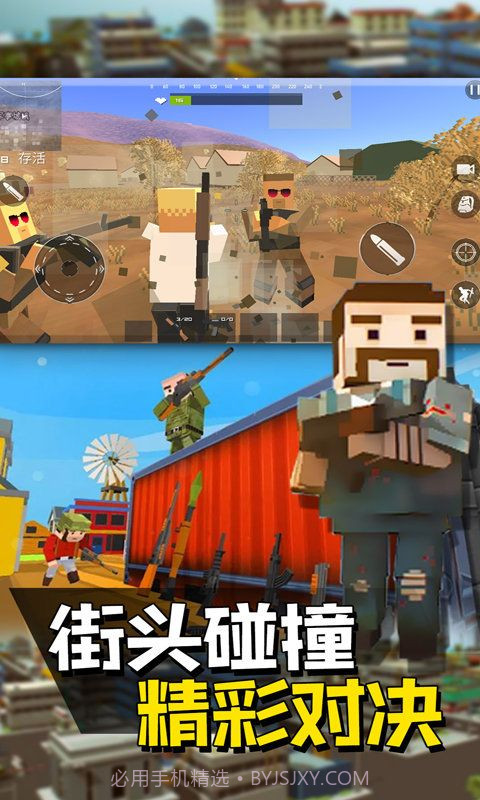 像素人派对截图3