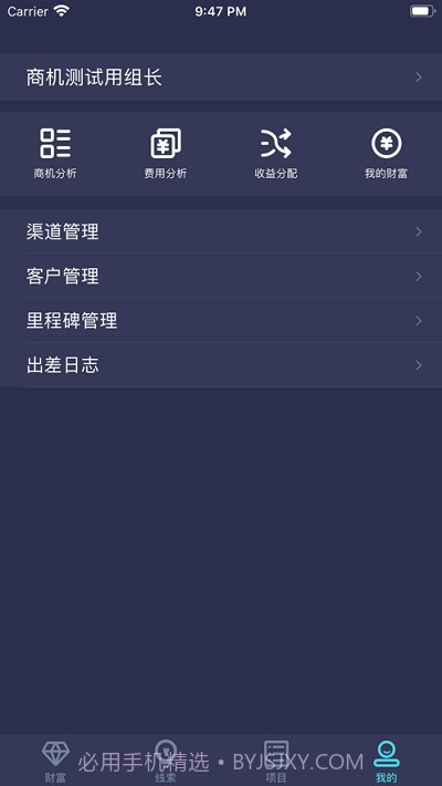 鲸灵商机截图5 鲸灵商机截图5