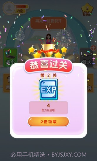 体重消消乐v2.3.9截图3 体重消消乐v2.3.9截图3