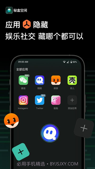 秘盒空间截图4 秘盒空间截图4