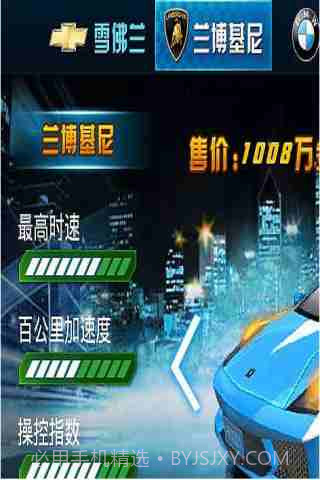 3D霹雳飞车(王者归来)截图3