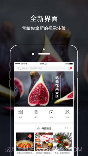 味觉大师截图1 味觉大师截图1