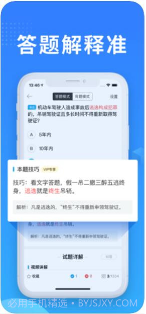 教练宝典截图4