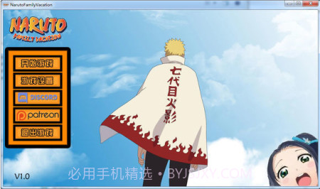 鸣人的假期无广告版截图3 鸣人的假期无广告版截图3