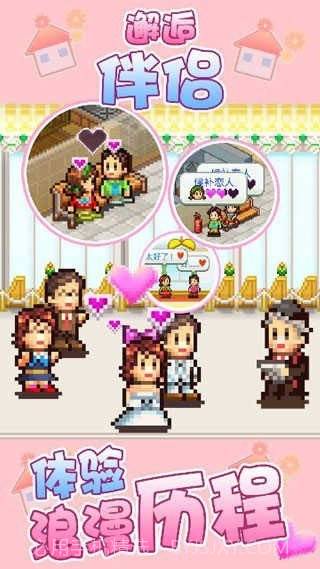 住宅梦物语2无限金币点券截图3