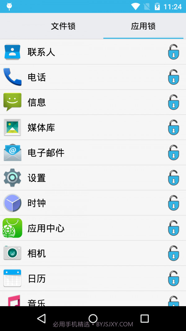 杰游手机智能管理截图4 杰游手机智能管理截图4