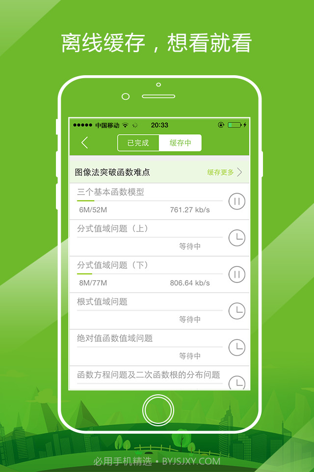 开课啦截图2 开课啦截图2