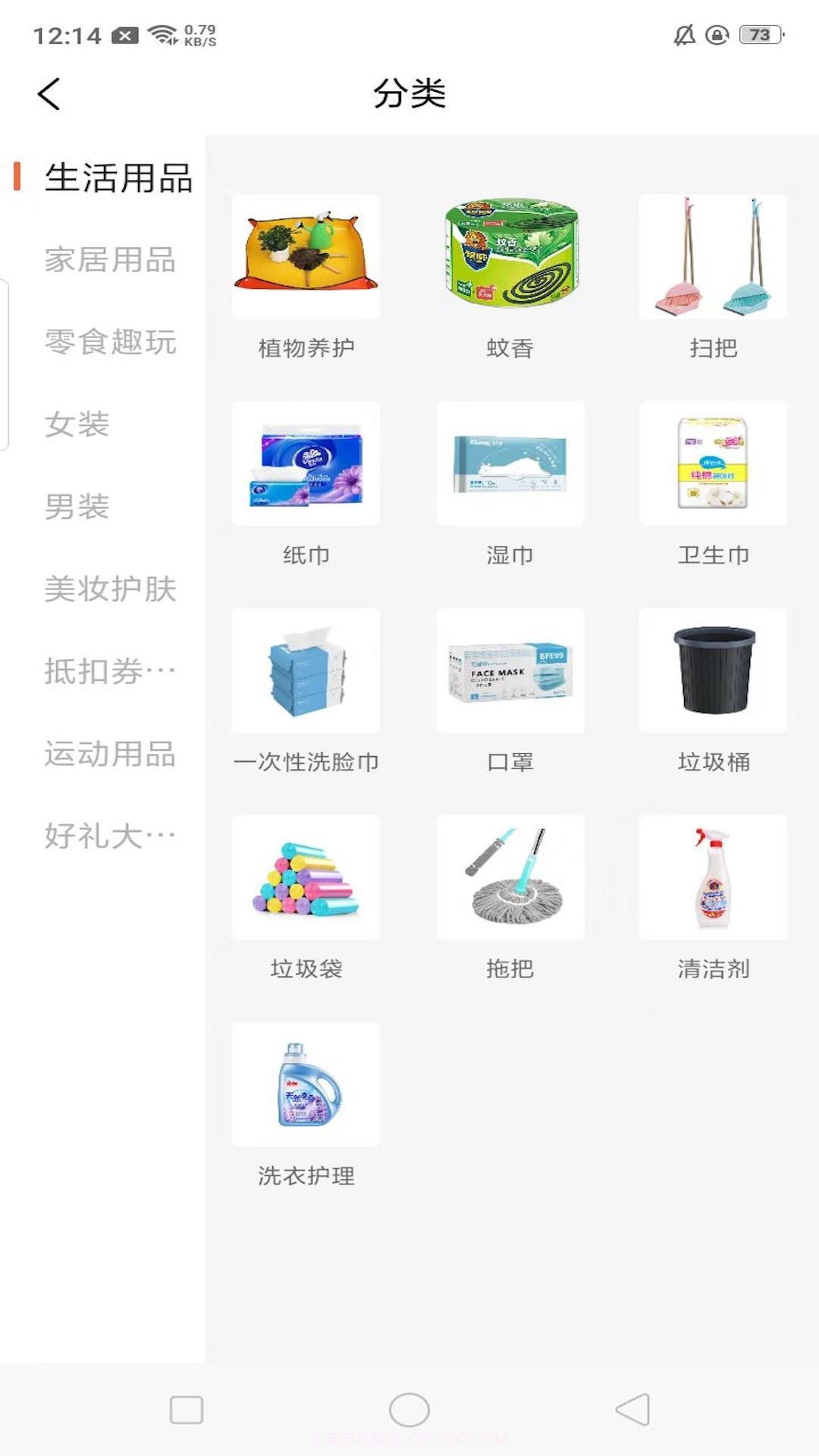 捡漏商城截图2 捡漏商城截图2