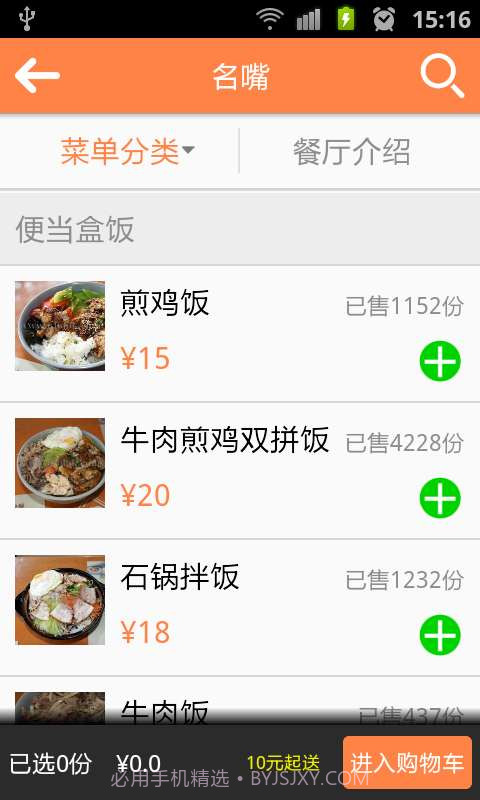 新家庭在线截图4