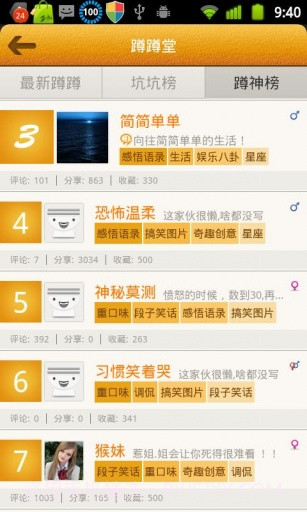 蹲蹲乐截图4 蹲蹲乐截图4