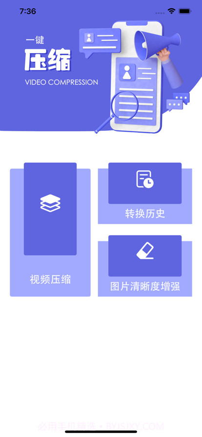 友铭视频压缩截图1